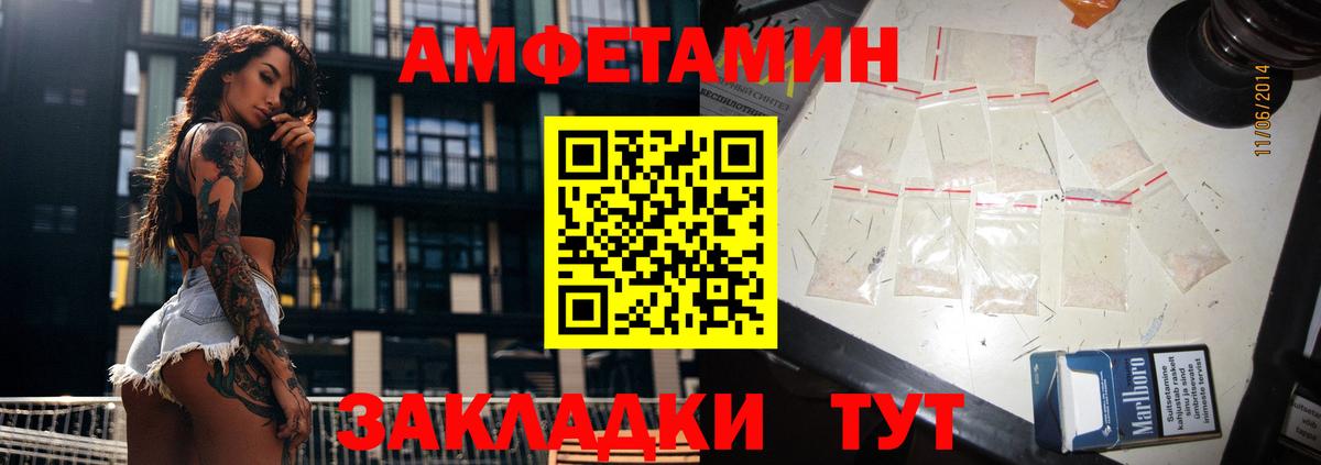 АМФЕТАМИН Premium  Вход с VPN  Краснокаменск 