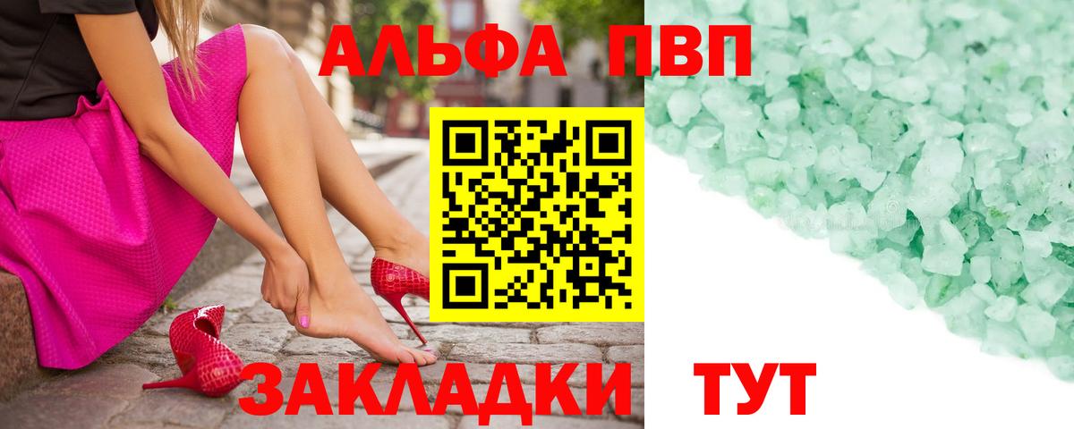 Alpha-PVP СК Краснокаменск