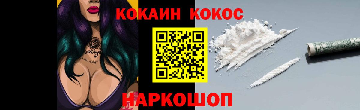 Кокаин Fish Scale  Cocaine Перу  КОКАИН  Краснокаменск  Вход с VPN 