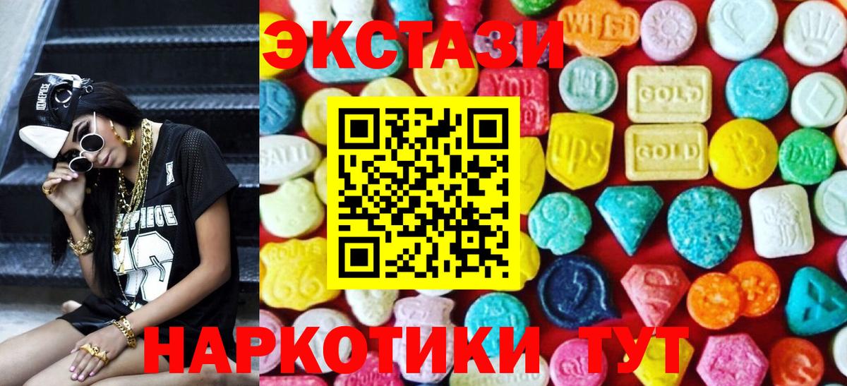 Краснокаменск  Экстази диски  Ecstasy Philipp Plein  Вход с VPN 