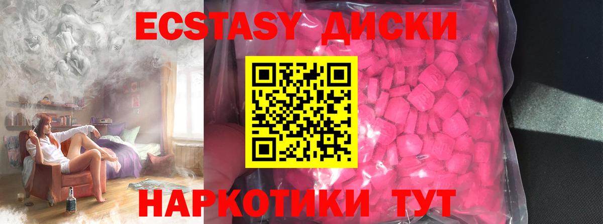 Ecstasy Дубай Краснокаменск
