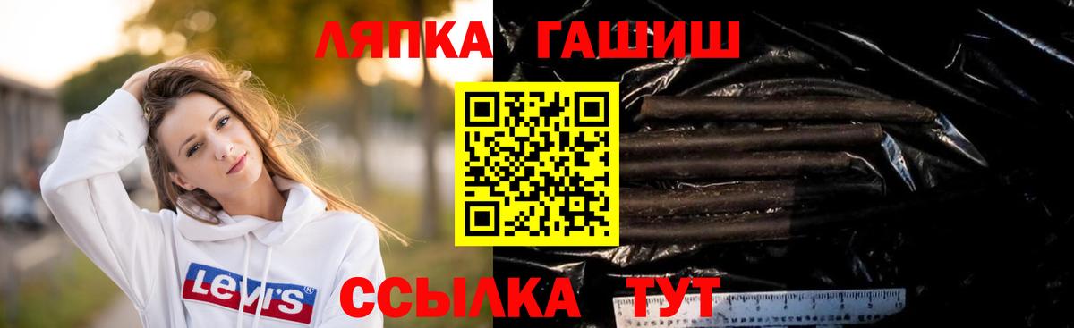 ГАШИШ ice o lator Краснокаменск