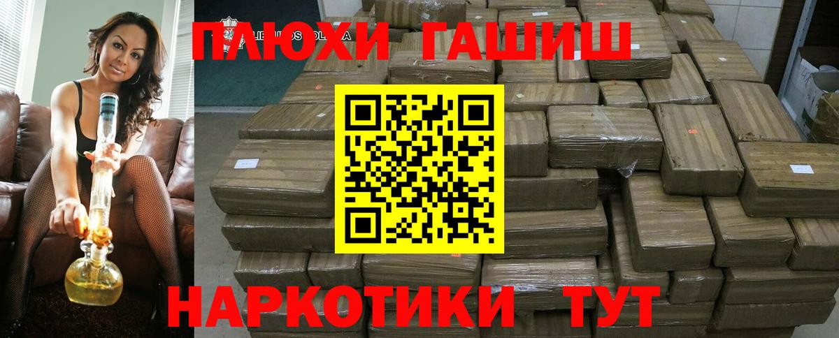 ГАШИШ  ГАШ убойный  Вход с VPN  Краснокаменск  ГАШ хэш 