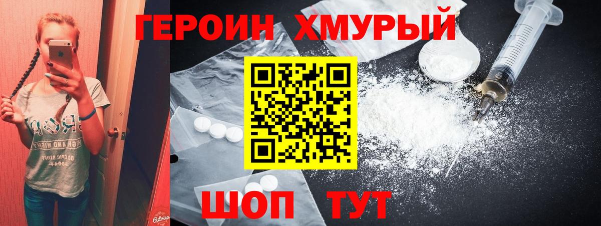 ГЕРОИН гречка  Вход с VPN  Краснокаменск 