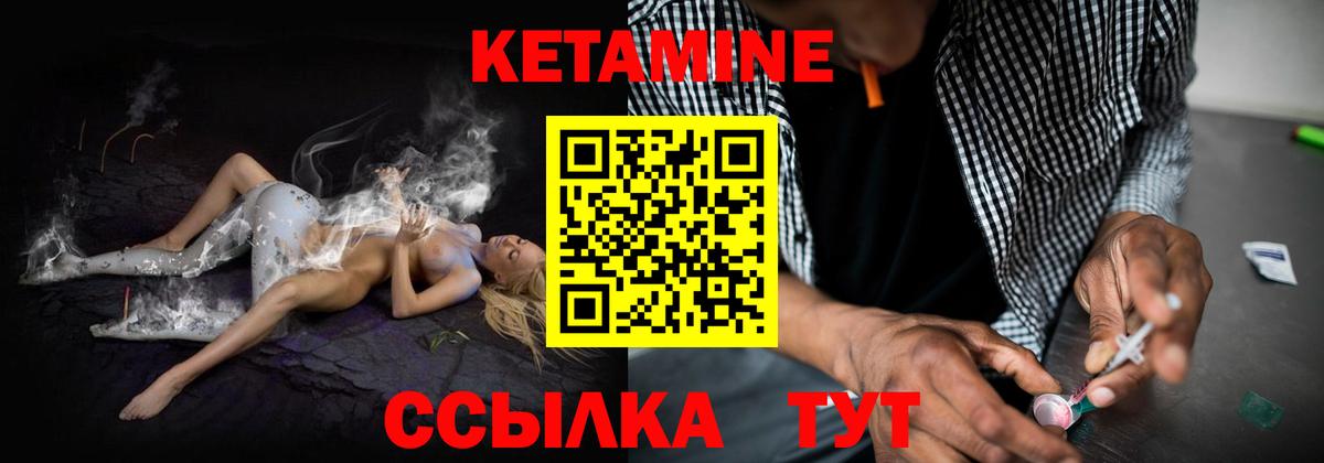 Кетамин VHQ  Вход с VPN  darknet клад  Краснокаменск 