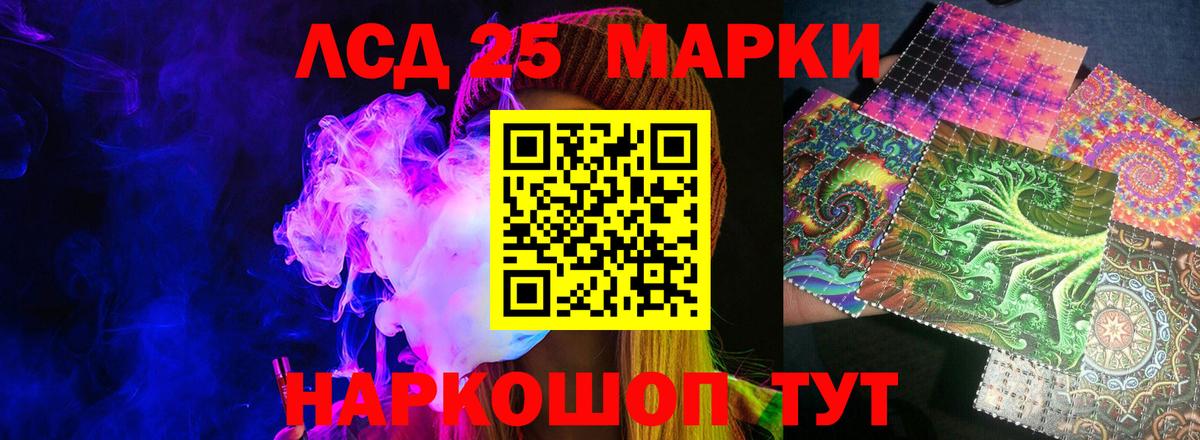 Краснокаменск  Лсд 25 экстази кислота  Вход с VPN  ЛСД экстази кислота 