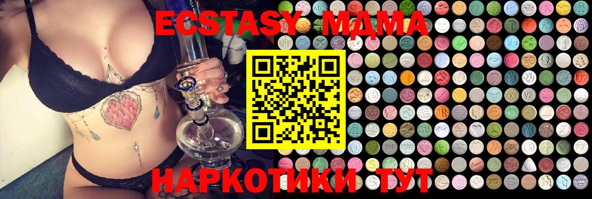 Краснокаменск  MDMA crystal  MDMA VHQ  Вход с VPN 