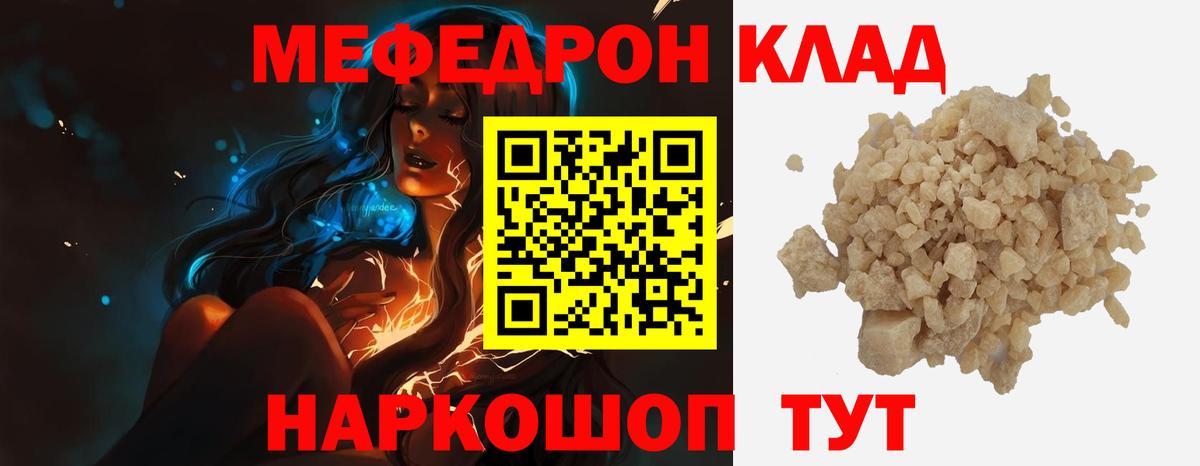 Краснокаменск  Мефедрон мука  Меф  МЯУ-МЯУ 4 MMC  Вход с VPN 