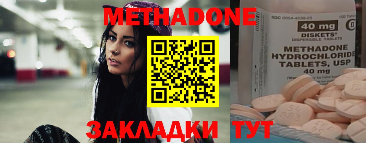 Краснокаменск  Метадон кристалл  Вход с VPN  Метадон белоснежный 