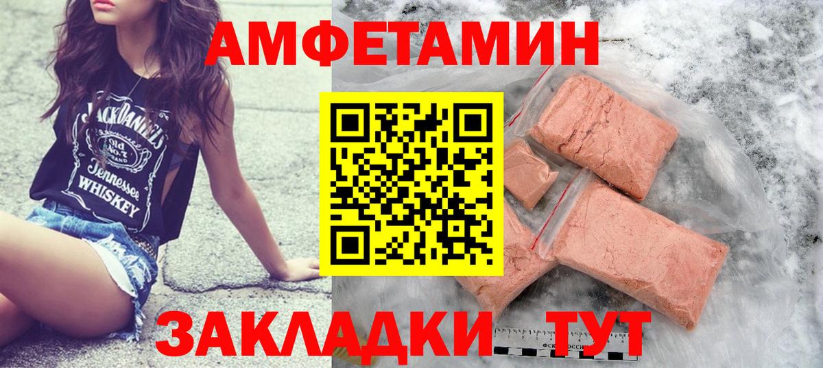 Краснокаменск  Метамфетамин пудра  Вход с VPN 