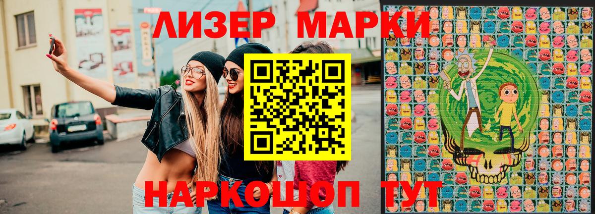 Краснокаменск  Марки N-bome 1500мкг  Вход с VPN  Марки N-bome 1500мкг 