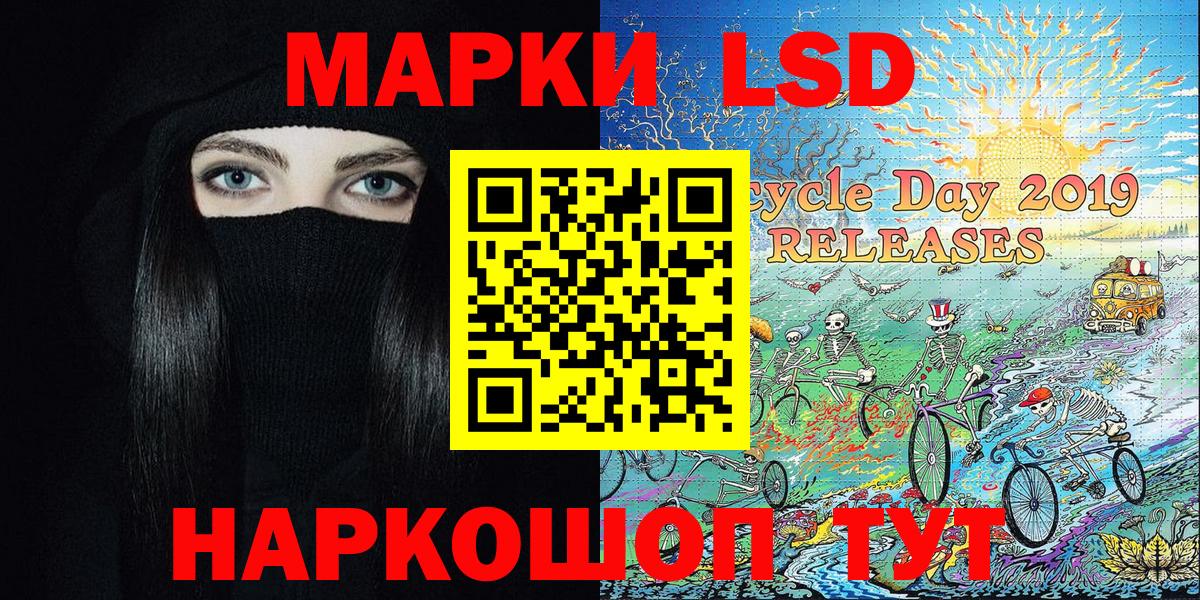 Марки NBOMe 1,5мг Краснокаменск